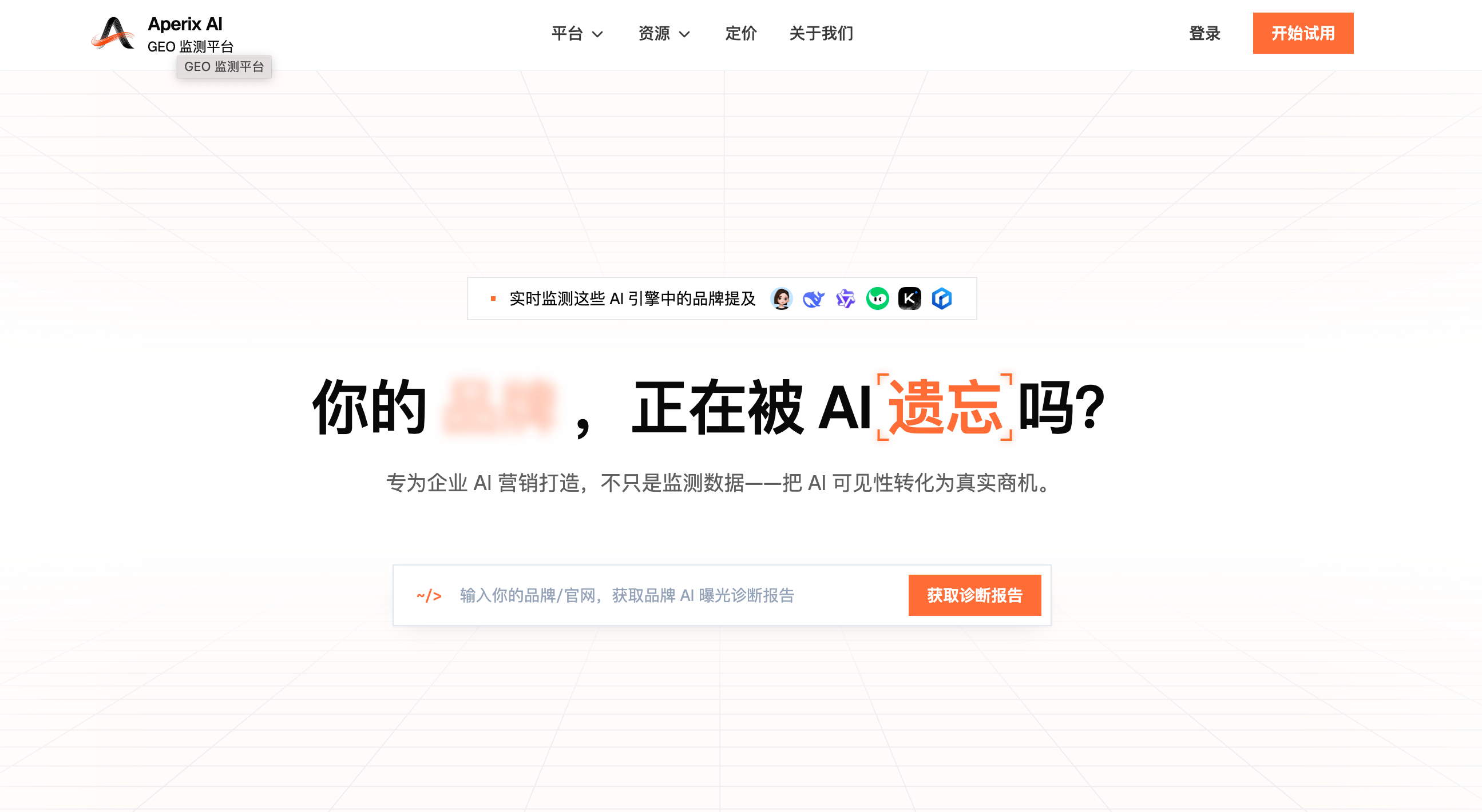 aperix_home